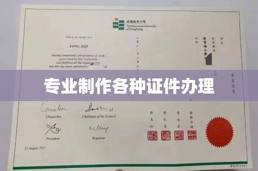 广河专业制作各种证件办理